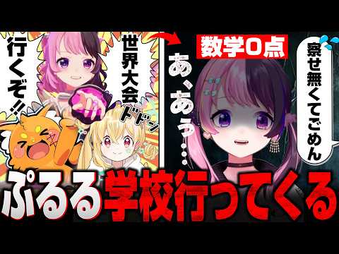 【BOMBANANA!】猿のゲームでも算数で詰むぷるる【天鬼ぷるる/ズズ/とおこ/切り抜き】