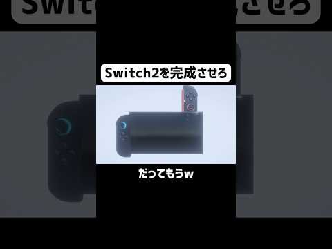 さすが任天堂の代表だぜ…. #ゲーム実況 #shorts