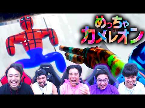 【大流行】めっちゃカメレオンで奇跡が起きたwww
