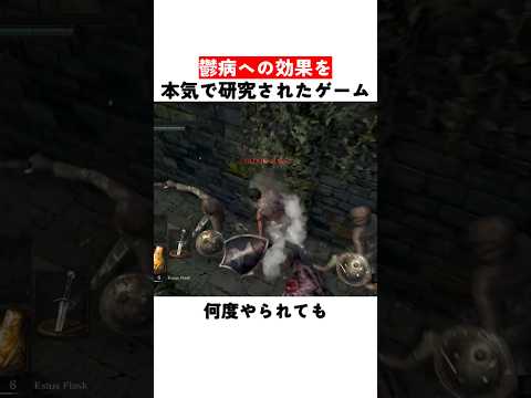 鬱病への効果を本気で研究されたゲーム