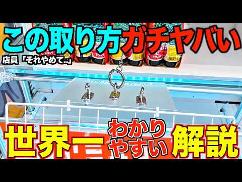 【クレーンゲーム】フック設定はこうやって取れ！世界一わかりやすく解説！このゲーセンがガチでオススメすぎた！