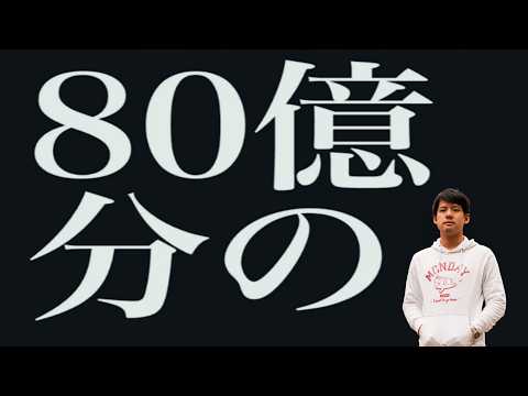 “誰かの一生”を体験するブラウザゲーム『80億分の1』で遊ぶゆゆうた【2026/10/14】
