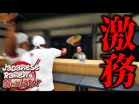 ワンオペで「ラーメン屋」を経営するゲームが面白すぎる【Japanese Ramen Simulator】