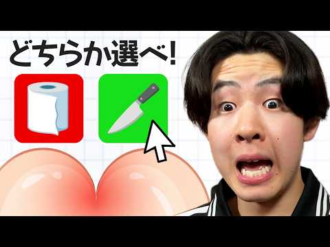 正しい絵文字を選ぶゲームが意味わからないんだけど…
