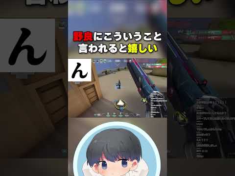 【光VC】野良にこういうこと言われると嬉しい【VALO】 #ゲーム実況 #切り抜き #津軽弁 #ゲーム #valorantclips #方言