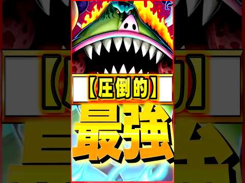 【速報】圧倒的1位でした。 #ワンピース #ゲーム #バウンティ #opbr   #onepiece #bountyrush #shorts