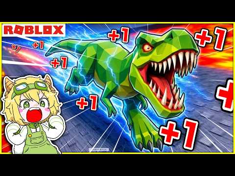+1スピードアップで恐竜を最速最強に育てろ！【ROBLOX】｜ゲーム実況｜★サンサンキッズGAMES★