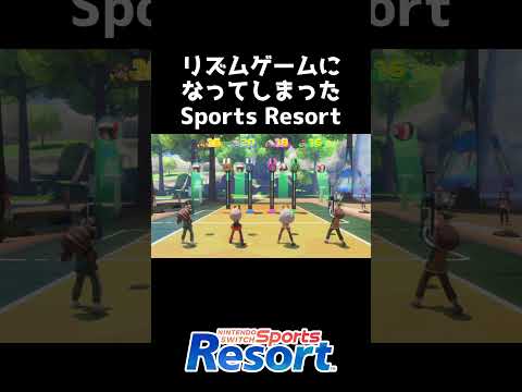 リズムゲームと化したSports Resort【Nintendo Switch Sports Resort】