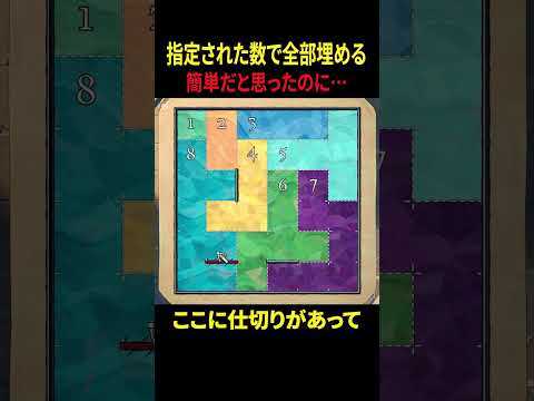 簡単だと思ったら意外と難しかったチルいパズルゲーム【The Artisan of Glimmith】