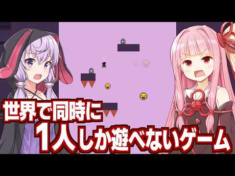 琴葉茜の世界で同時に一人しか遊べないゲーム遊んできた【Jono】