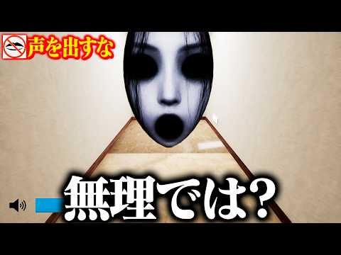 ルールを破ると即死の脱出ゲームがヤバすぎる【絶対遵守】
