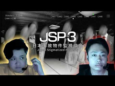 事故物件の調査をして報告するホラーゲーム【杉屋旅館｜青い家｜JSP3】